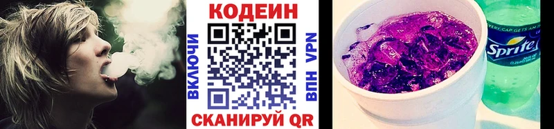 даркнет сайт Городовиковск Кодеин напиток Lean (лин)