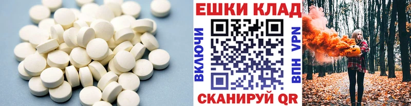 ЭКСТАЗИ 250 мг  Городовиковск 
