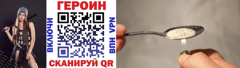 ГЕРОИН VHQ  закладки  Городовиковск 