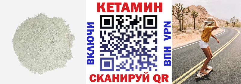 Кетамин VHQ Городовиковск