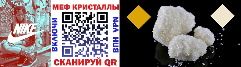 наркота  Городовиковск  Мефедрон кристаллы 