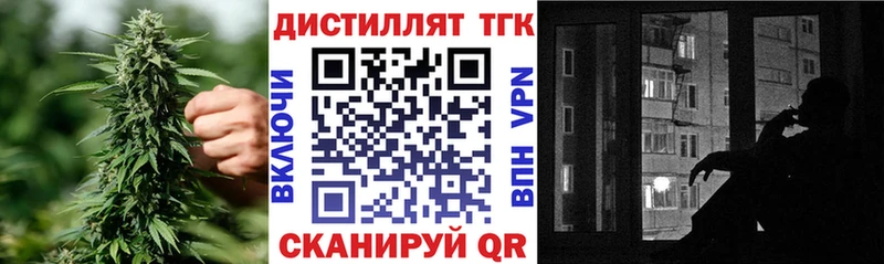 что такое наркотик  hydra как зайти  Дистиллят ТГК вейп  Городовиковск 